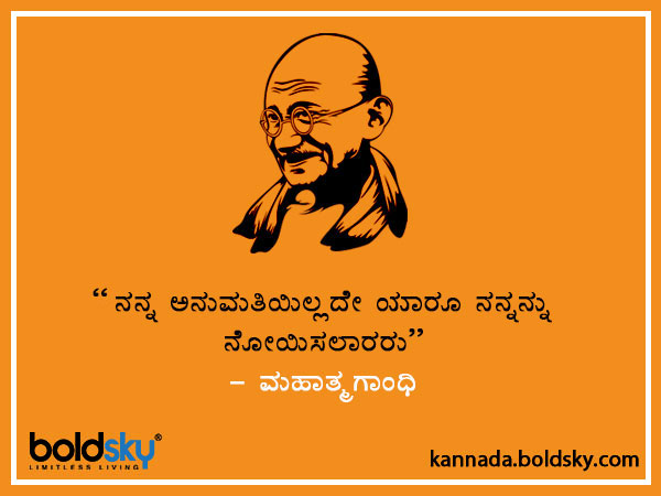  Mahatma Gandhi Biography in Kannada: Know Gandhiji Life History, Quotes, Slogans, Family Tree Details in Kannada