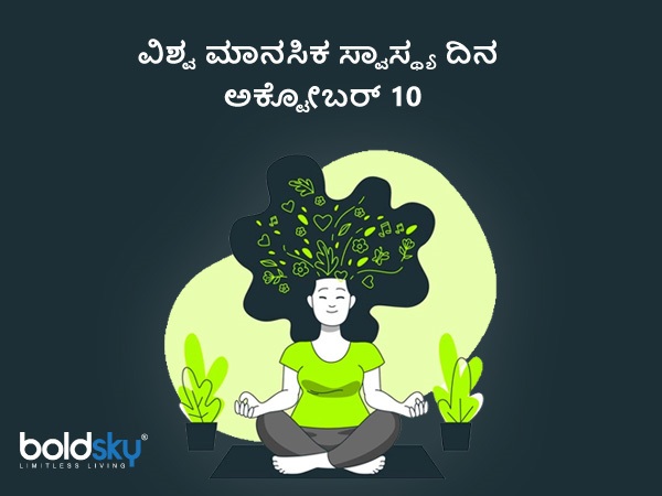 2021ರ ಥೀಮ್‌