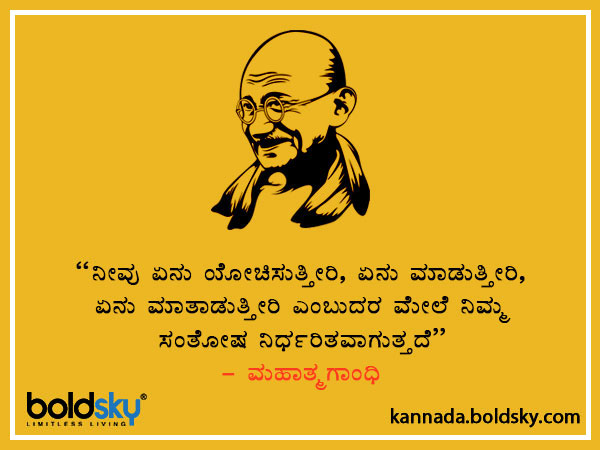  Mahatma Gandhi Biography in Kannada: Know Gandhiji Life History, Quotes, Slogans, Family Tree Details in Kannada