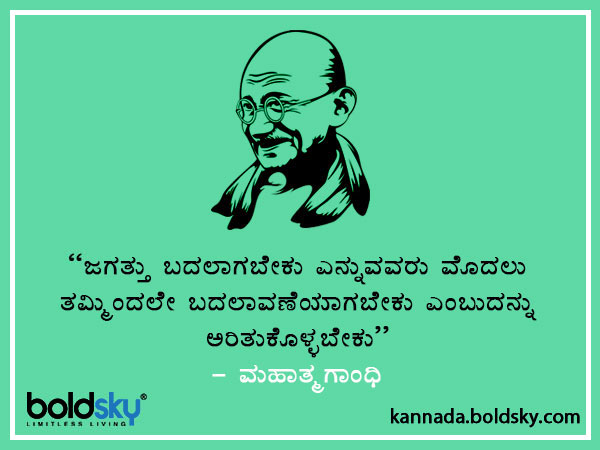  Mahatma Gandhi Biography in Kannada: Know Gandhiji Life History, Quotes, Slogans, Family Tree Details in Kannada