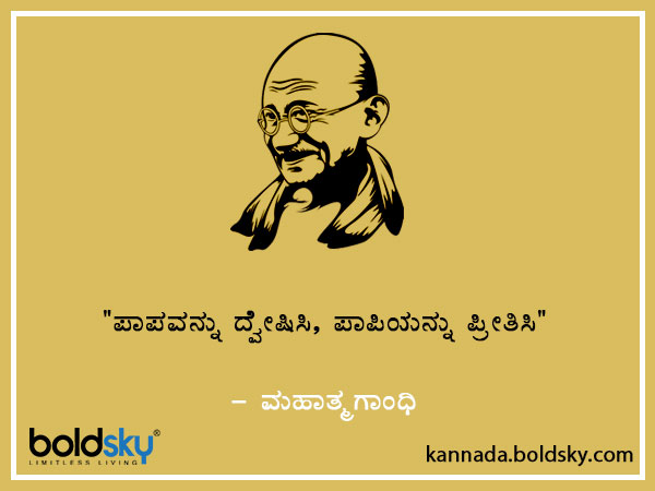  Mahatma Gandhi Biography in Kannada: Know Gandhiji Life History, Quotes, Slogans, Family Tree Details in Kannada