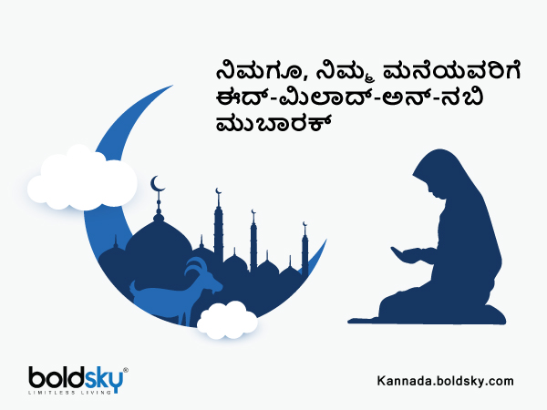 ಮುಬಾರಕ್ 7