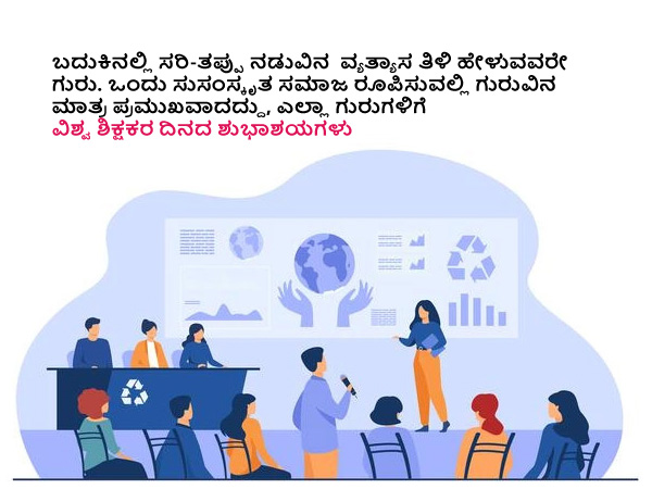 ಶುಭಾಶಯಗಳು 5