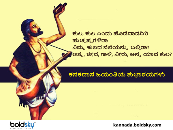 ಕುಲದ ನೆಲೆಯನ್ನು ಬಲ್ಲಿರಾ?