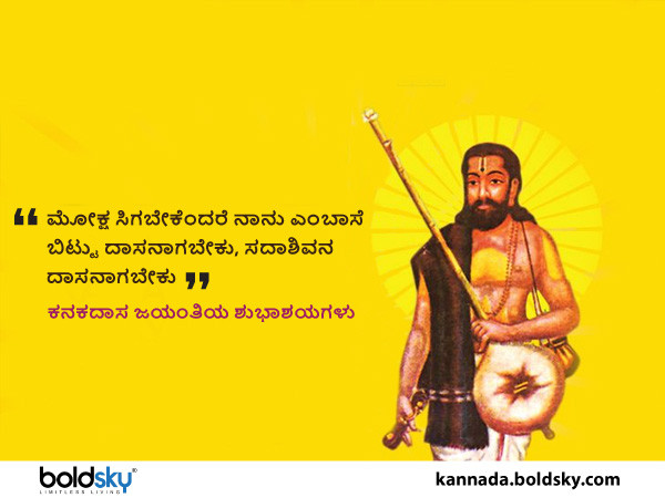 ಸದಾಶಿವನ ದಾಸನಾಗಬೇಕು