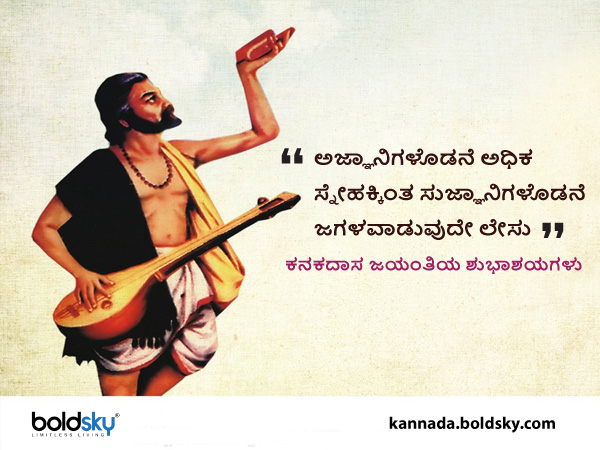 ಸುಜ್ಞಾನಿ