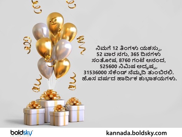 ಶುಭಾಶಯ 2