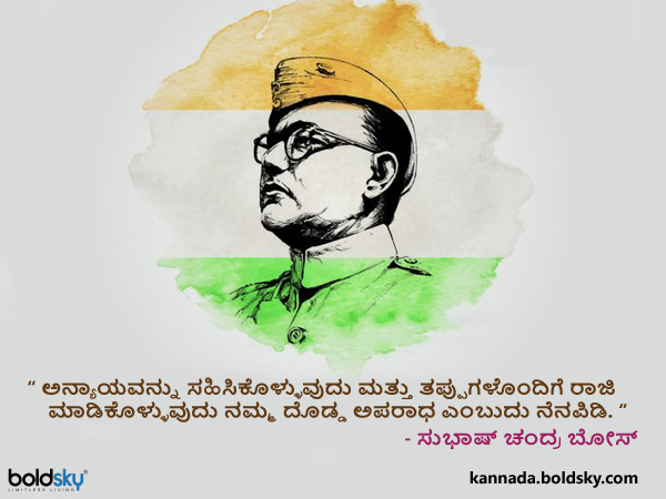1. ಅನ್ಯಾಯವನ್ನು ಸಹಿಸಿಕೊಳ್ಳುವುದು ಮತ್ತು ತಪ್ಪುಗಳೊಂದಿಗೆ ರಾಜಿ ಮಾಡಿಕೊಳ್ಳುವುದು ನಮ್ಮ ದೊಡ್ಡ ಅಪರಾಧ ಎಂಬುದು ನೆನಪಿಡಿ.