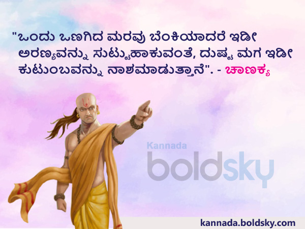 11. ದುಷ್ಟ ಮಗ