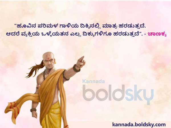 18. ಒಳ್ಳೆಯತನ