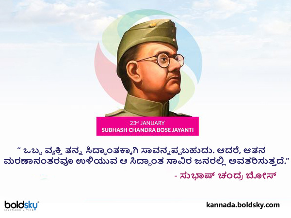 4. ಒಬ್ಬ ವ್ಯಕ್ತಿ ತನ್ನ ಸಿದ್ಧಾಂತಕ್ಕಾಗಿ ಸಾವನ್ನಪ್ಪಬಹುದು. ಆದರೆ, ಆತನ ಮರಣಾನಂತರವೂ ಉಳಿಯುವ ಆ ಸಿದ್ಧಾಂತ ಸಾವಿರ ಜನರಲ್ಲಿ ಅವತರಿಸುತ್ತದೆ.