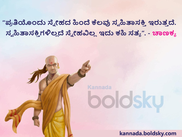 8. ಸ್ವಹಿತಾಸಕ್ತಿ