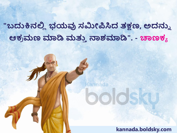 9. ಆಕ್ರಮಣ