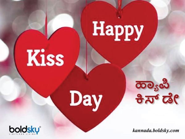 Kiss Day Wishes 1