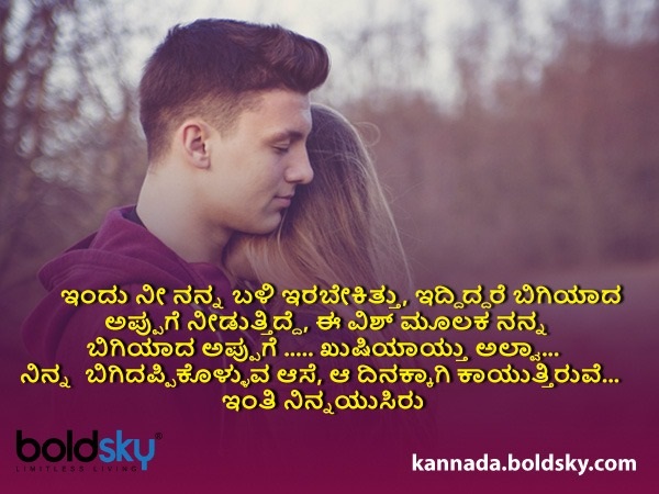 ಹಗ್‌ ಡೇ ಮೆಸೇಜ್‌ 10