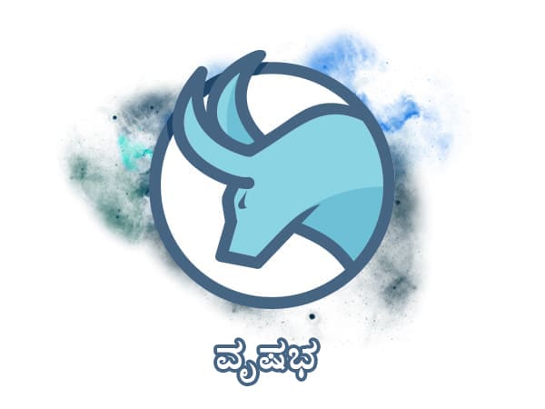 ವೃಷಭ ರಾಶಿ