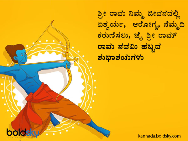 ರಾಮ ನವಮಿ ಮಹತ್ವ: ರಾಮ ನವಮಿ ಮಹತ್ವ: