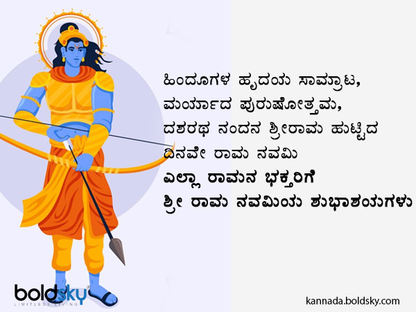 ರಾಮನವಮಿ ಪೌರಾಣಿಕ ಇತಿಹಾಸ: ರಾಮನವಮಿ ಪೌರಾಣಿಕ ಇತಿಹಾಸ: