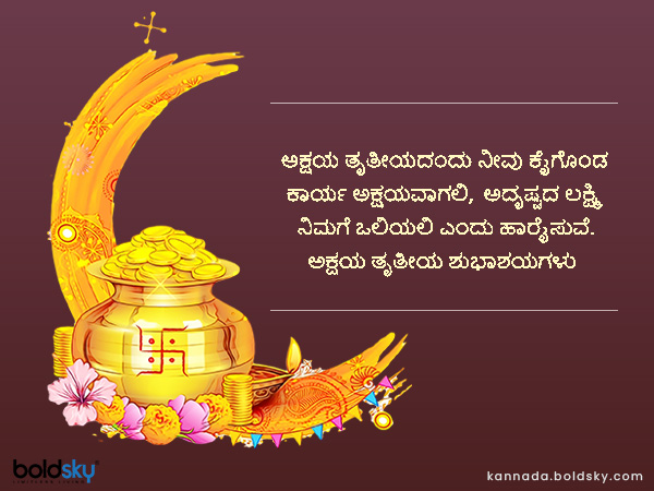  Akshaya Tritiya 2022 And Shobhan Yoga After 50 Years: These Zodiac Signs to Get Financial Benefits in Kannada