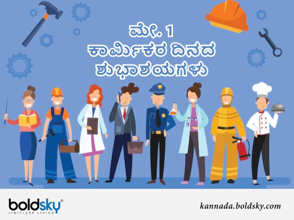 1. ಶುಭಾಶಯ