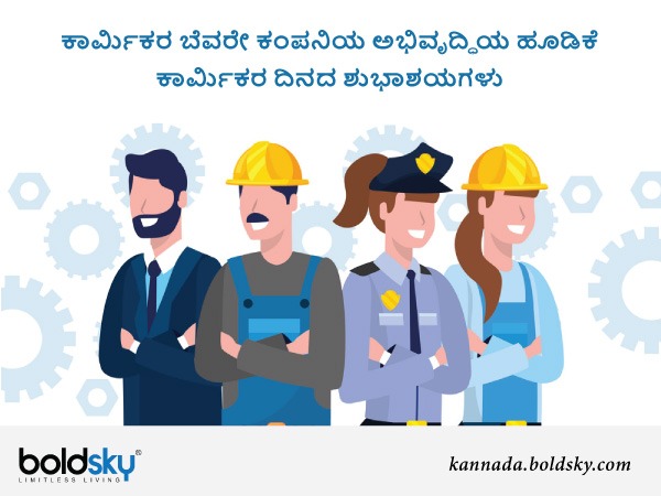 3. ಶುಭಾಶಯ