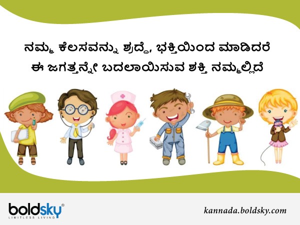 4. ಶುಭಾಶಯ