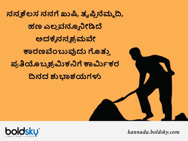 5. ಶುಭಾಶಯ