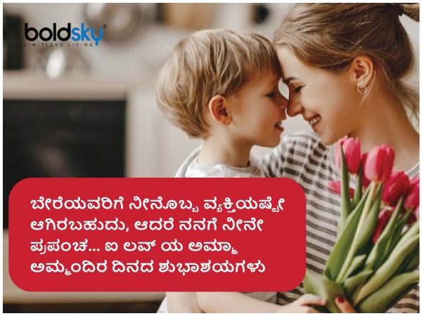 ಅಮ್ಮಂದಿರ ದಿನದ ಕೋಟ್ಸ್ 1