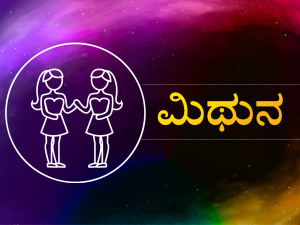 ವೃಷಭ ರಾಶಿ 
