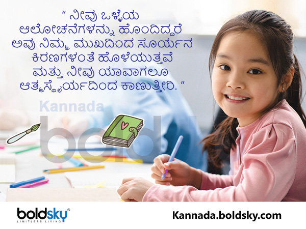 ಆತ್ಮಸ್ಥೈರ್ಯ