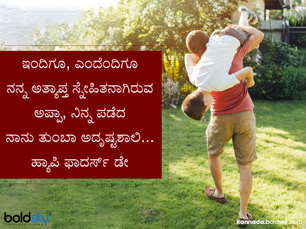 ಅಪ್ಪಂದಿರ ದಿನಕ್ಕೆ ಡೇಟ್ ಫಿಕ್ಸ್ ಆಗಿಲ್ಲ!