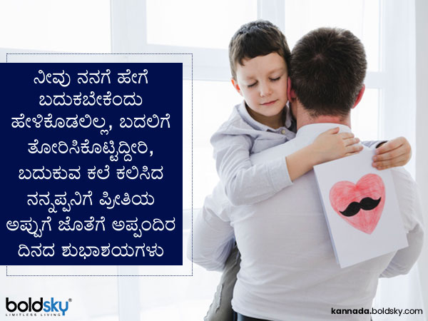 ಅಪ್ಪಂದಿರ ದಿನದ ಹಿನ್ನೆಲೆ ಏನು?