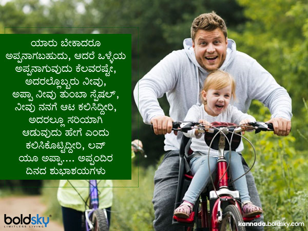 ಸೋನೋರ ಸ್ಮಾರ್ಟ್​ ಡಾಡ್ ನಿಂದ ತಂದೆಯ ದಿನಾಚರಣೆ!