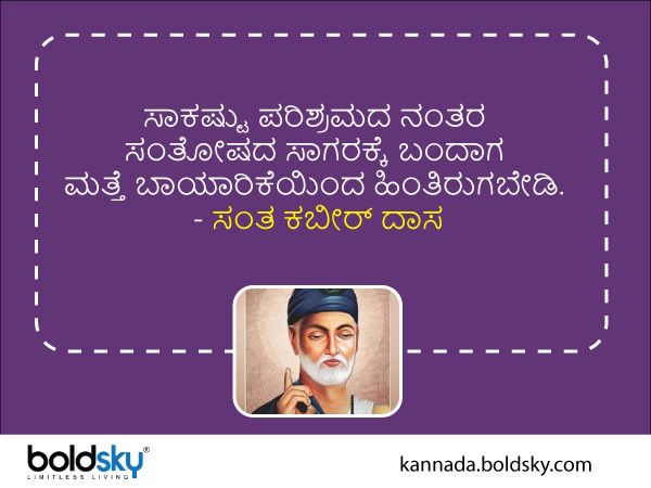 Kabir Jayanti 2022: Inspiring quotes by Sant Kabirdas 