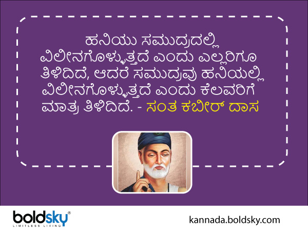 Kabir Jayanti 2022: Inspiring quotes by Sant Kabirdas 