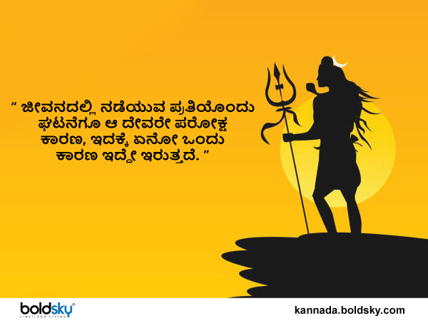 ದೇವರೇ ಕಾರಣ