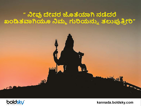 ದೇವರ ಜತೆ