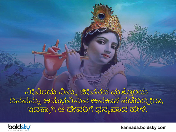 ಧನ್ಯವಾದ