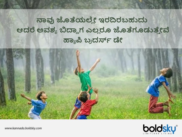  ಕಸಿನ್ಸ್‌ ಡೇ ಶುಭಾಶಯಗಳು 4