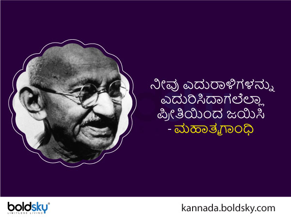 Gandhi Jayanti 2022: Inspirational Quotes of Mahatma Gandhi in kannada Gandhi Jayanti 2022: Inspirational Quotes of Mahatma Gandhi in kannada