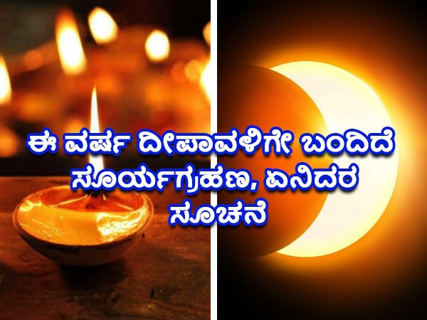 Solar Eclipse Solar Eclipse