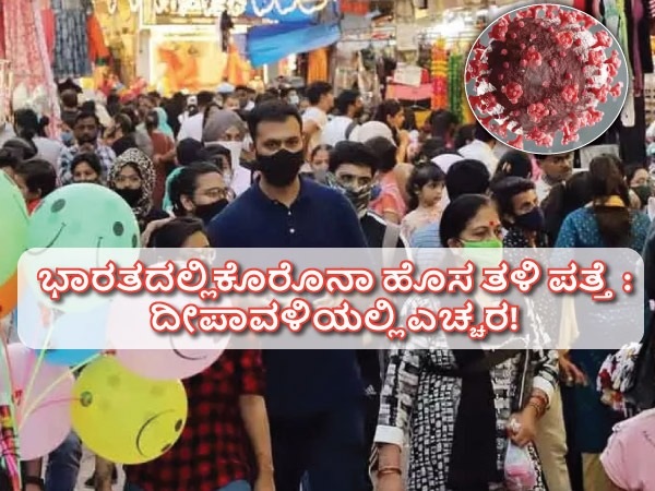 ಹಬ್ಬದ ಸಮಯದಲ್ಲಿ ಎಚ್ಚರ ಹಬ್ಬದ ಸಮಯದಲ್ಲಿ ಎಚ್ಚರ