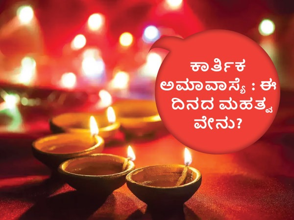 ಗ್ರಹ ಸಂಬಂಧಿ ದೋಷಗಳಿಗೆ ಮತ್ತು ನವಗ್ರಹಗಳ ಶಾಂತಿಗಾಗಿ ಬೆಳಿಗ್ಗೆ ನವಗ್ರಹ ಸ್ತೋತ್ರವನ್ನು ಪಠಿಸಿ