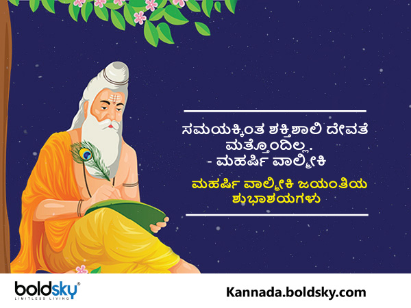 ಋಷಿಯಾಗಿ ಬದಲಾದ ದರೋಡೆಕೋರ ರತ್ನಾಕರ: