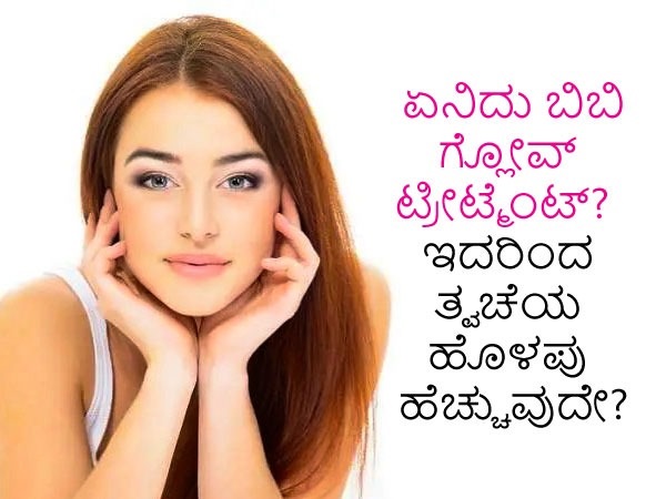 ಇದನ್ನು ಹೇಗೆ ಮಾಡಲಾಗುವುದು?