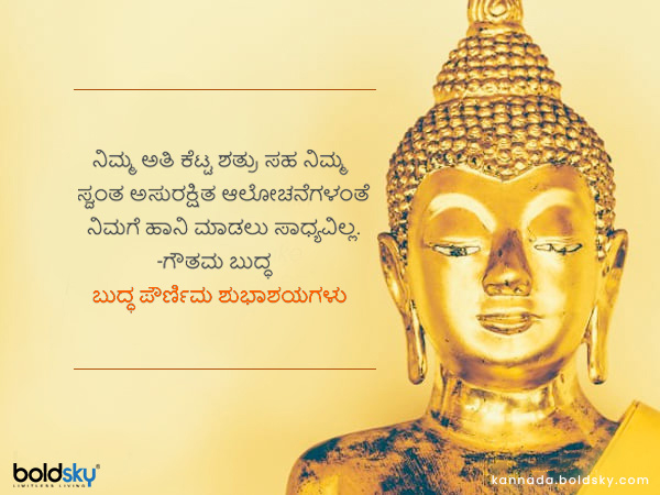 ಬುದ್ಧ ಉಪದೇಶ