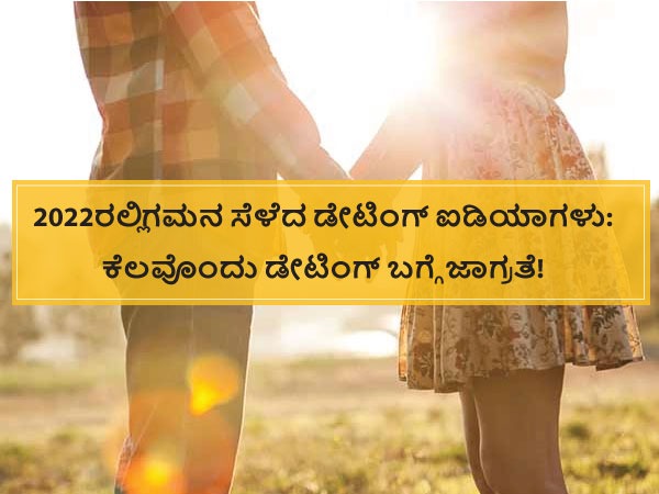 ಸಾಫ್ಟ್‌ ಲಾಂಚಿಂಗ್