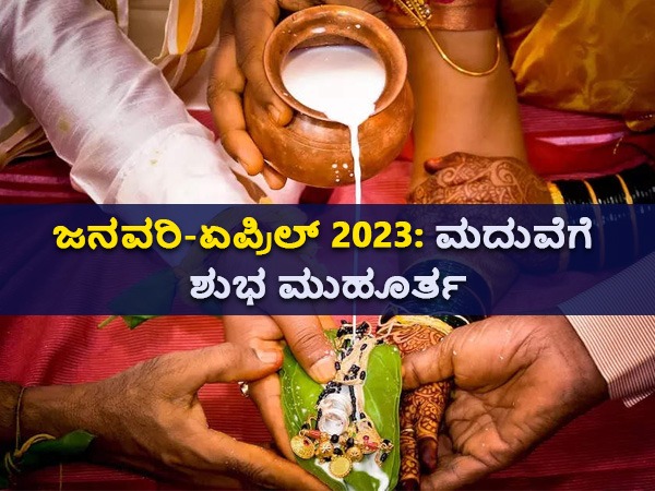 ಜನವರಿ-ಏಪ್ರಿಲ್