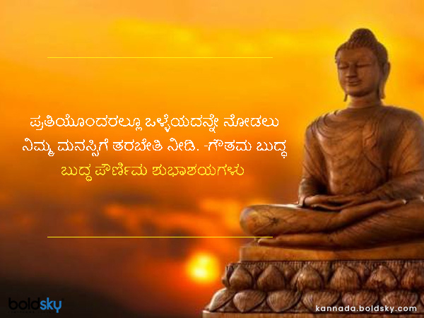ಪ್ರತಿಯೊಬ್ಬರ ಜೀವನಕ್ಕೆ ಅನ್ವಯಿಸುವ ಬೌದ್ಧ ಧರ್ಮದ ಪಂಚಶೀಲ ತತ್ವಗಳು