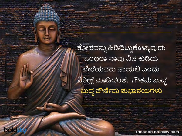 ಗೌತಮ ಬುದ್ಧ ನೀಡಿರುವ ಉಪದೇಶಗಳು